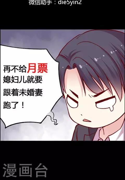 番外5 小剧场 上班第一天-第84话