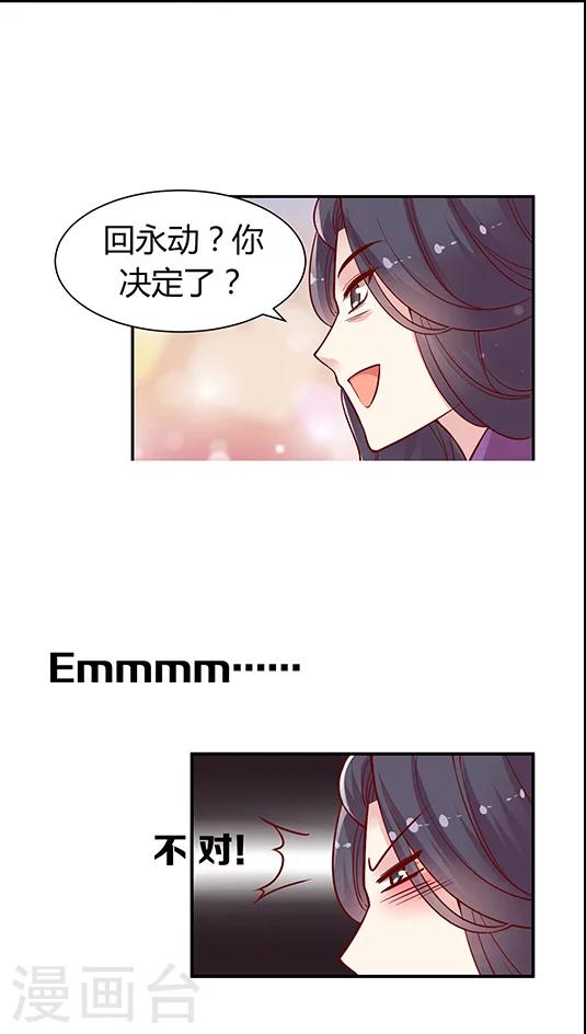 第70话 破釜沉舟？-第86话
