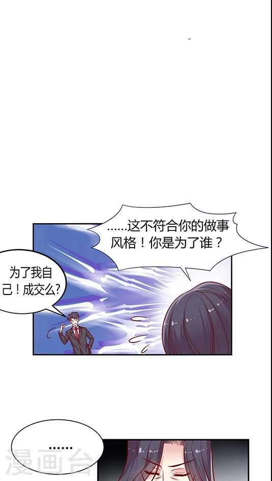 第70话 破釜沉舟？-第86话