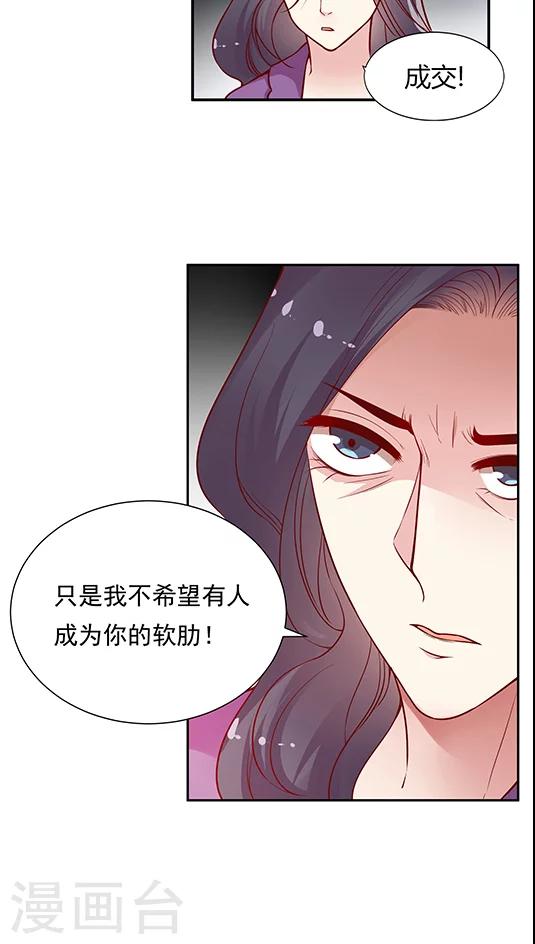 第70话 破釜沉舟？-第86话