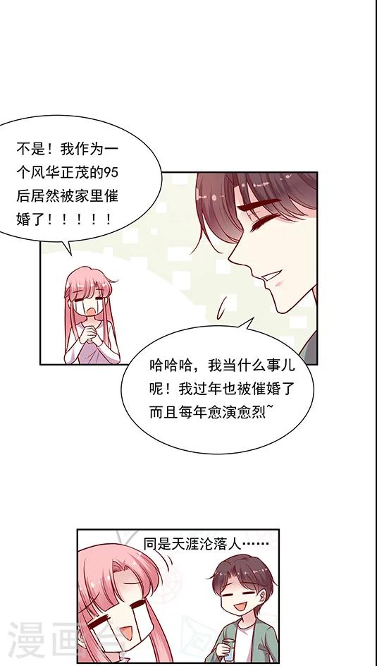 第70话 破釜沉舟？-第86话