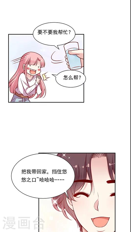 第70话 破釜沉舟？-第86话