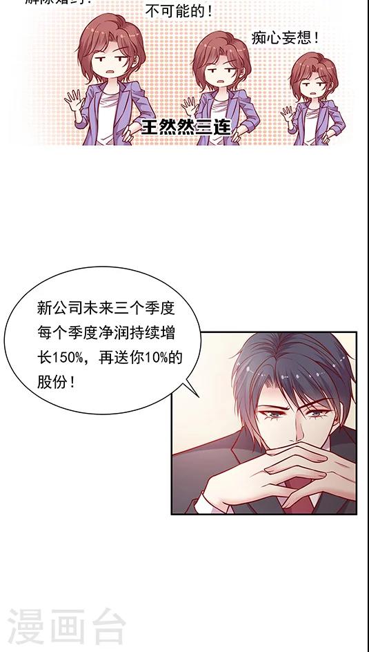 第70话 破釜沉舟？-第86话