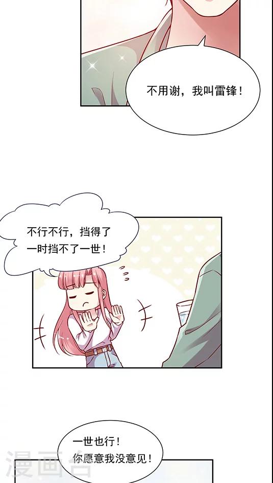 第70话 破釜沉舟？-第86话