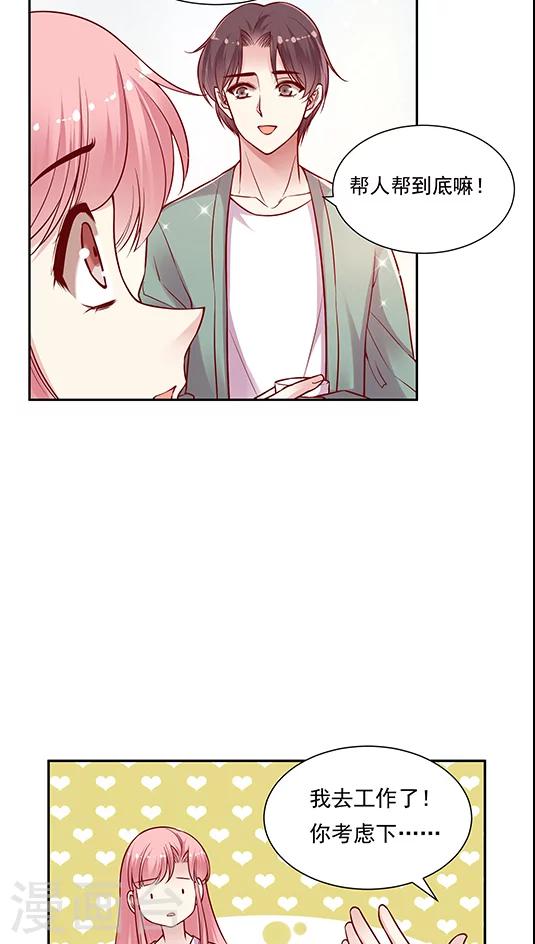 第70话 破釜沉舟？-第86话