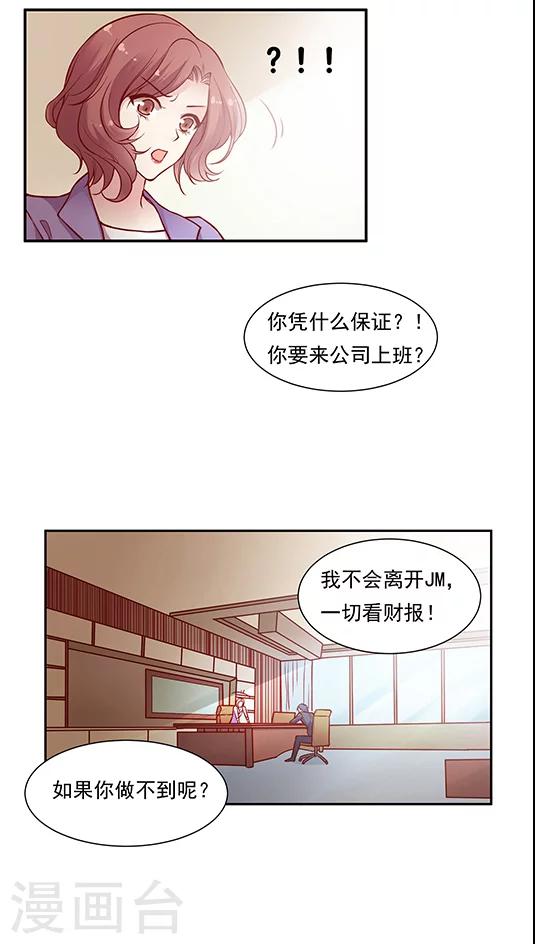 第70话 破釜沉舟？-第86话