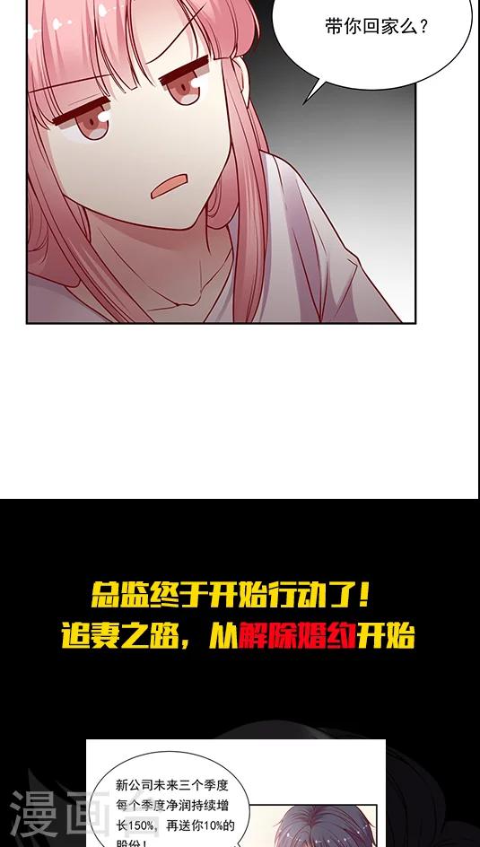 第70话 破釜沉舟？-第86话