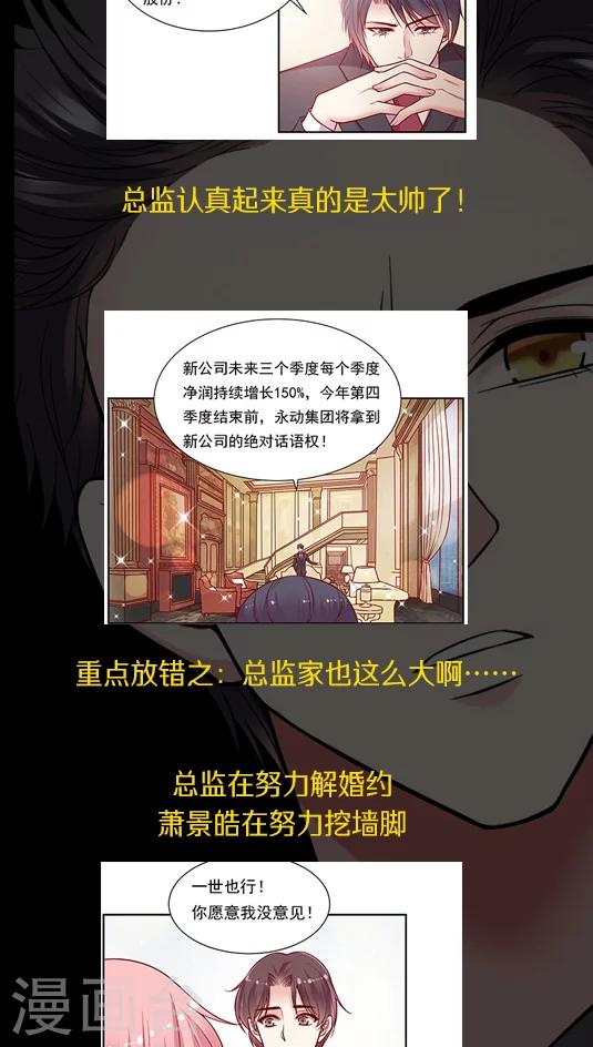 第70话 破釜沉舟？-第86话