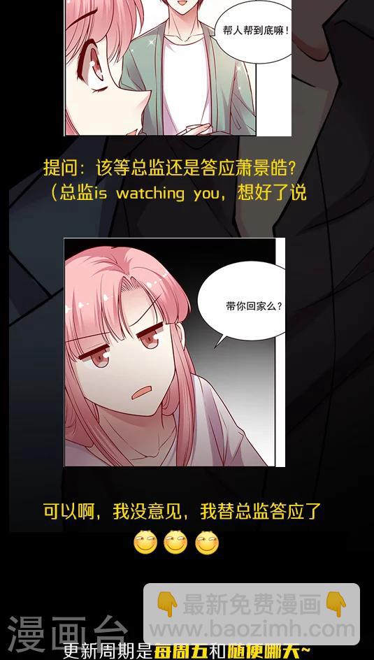第70话 破釜沉舟？-第86话