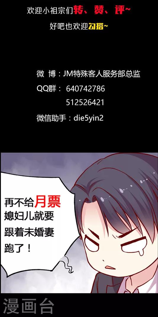 第70话 破釜沉舟？-第86话