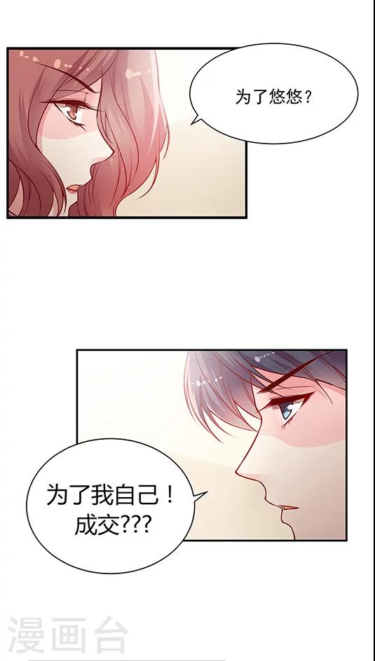 第70话 破釜沉舟？-第86话