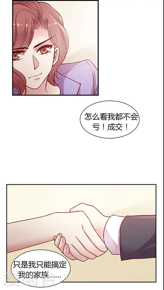 第70话 破釜沉舟？-第86话