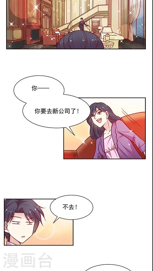 第70话 破釜沉舟？-第86话