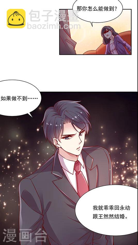 第70话 破釜沉舟？-第86话