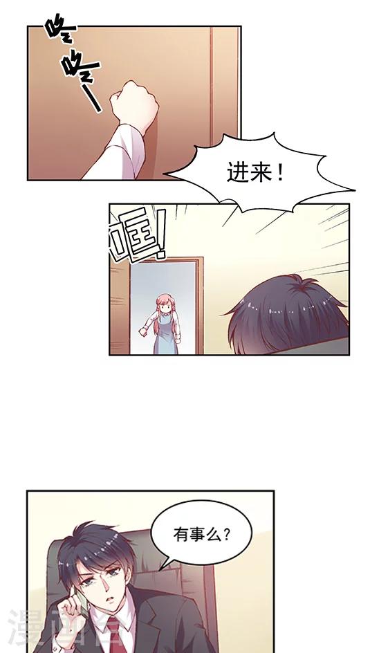 第72话 不能对不起王然然-第88话