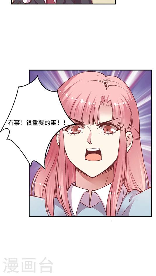 第72话 不能对不起王然然-第88话