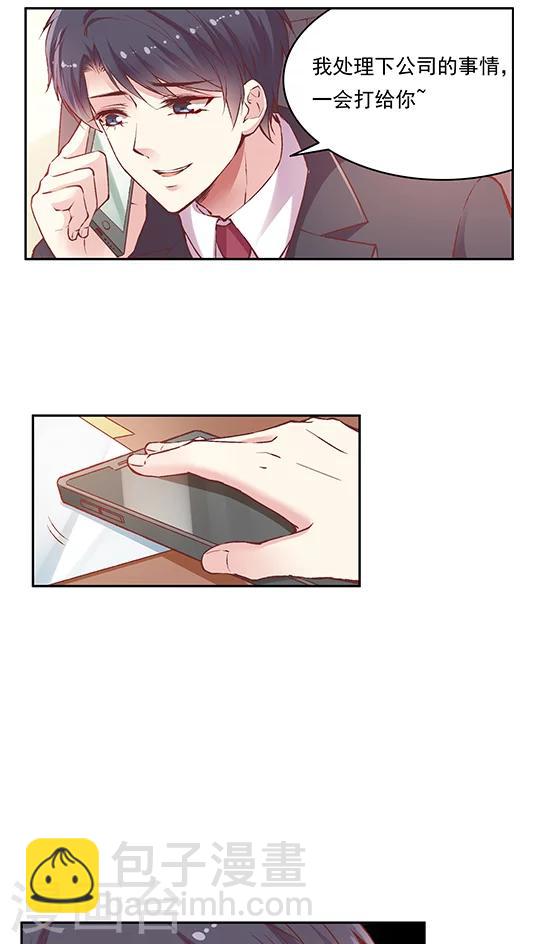 第72话 不能对不起王然然-第88话