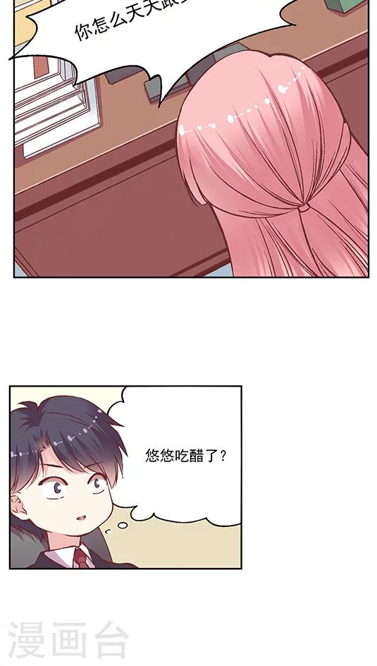 第72话 不能对不起王然然-第88话