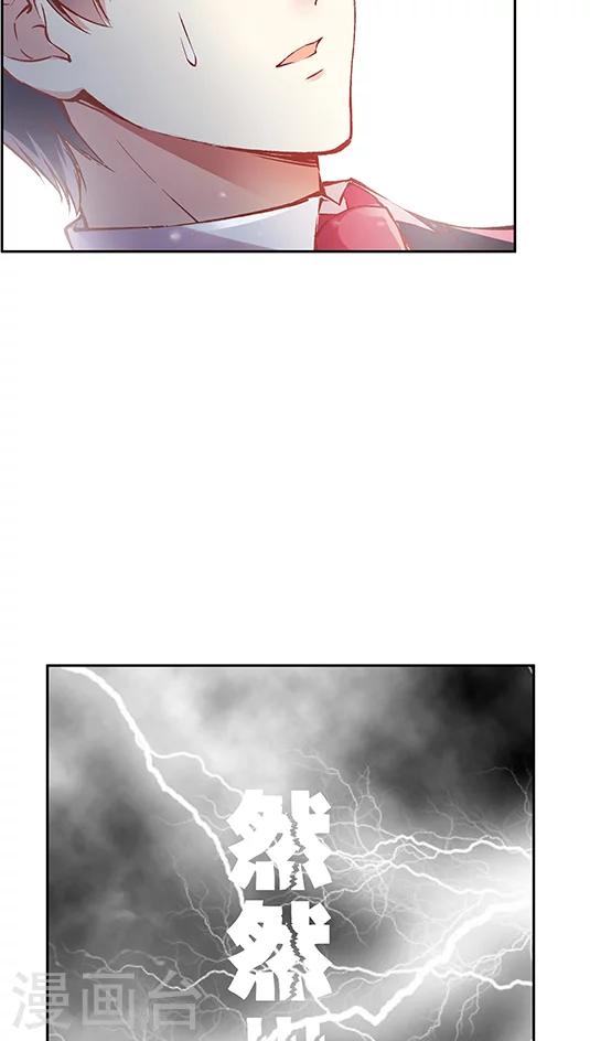 第72话 不能对不起王然然-第88话