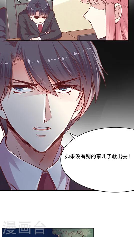 第72话 不能对不起王然然-第88话