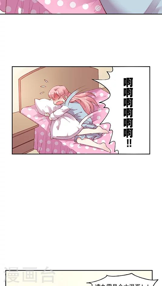 第72话 不能对不起王然然-第88话