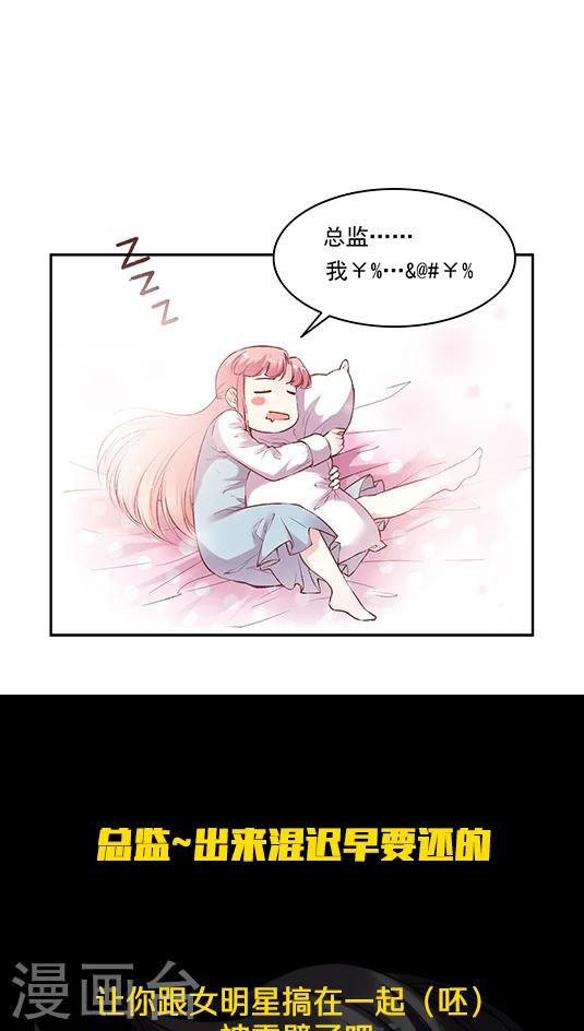 第72话 不能对不起王然然-第88话