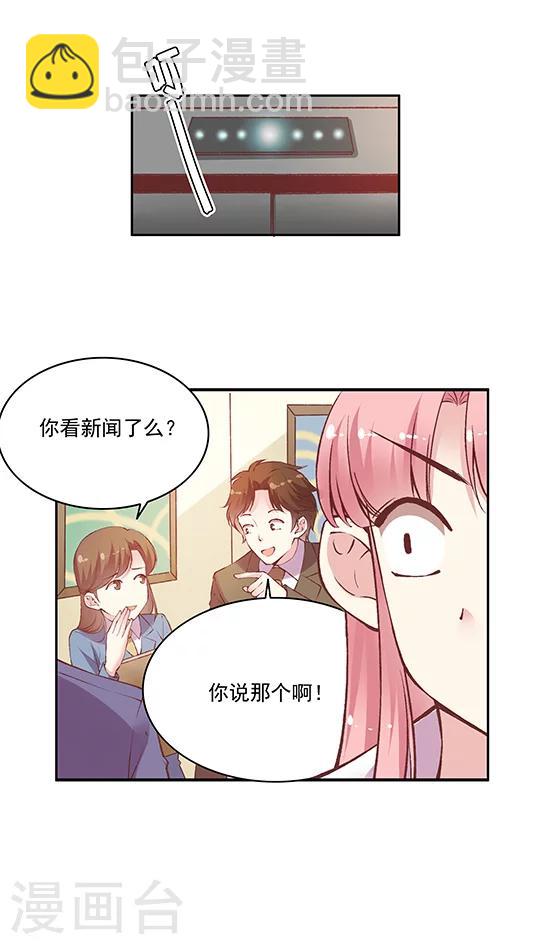 第72话 不能对不起王然然-第88话