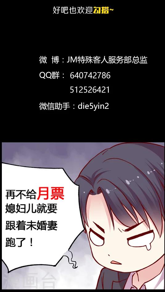 第72话 不能对不起王然然-第88话