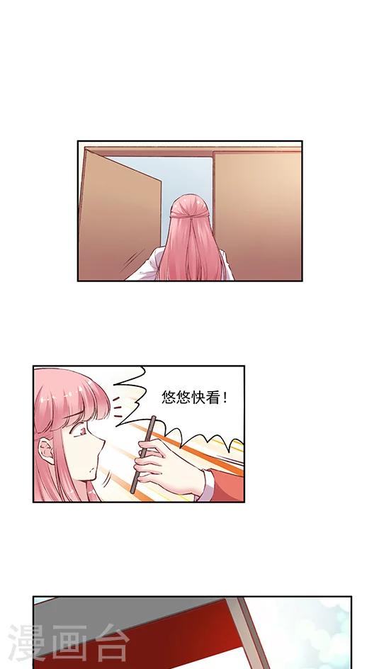 第72话 不能对不起王然然-第88话