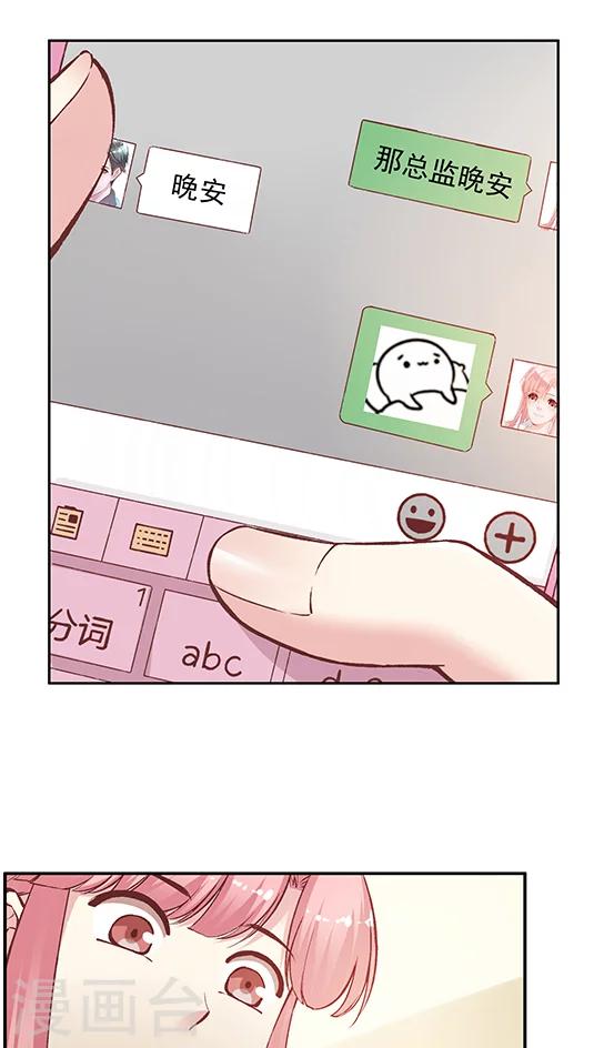 第72话 不能对不起王然然-第88话