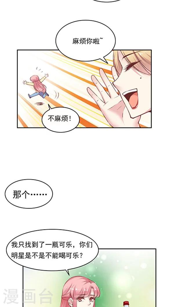 第74话 JM宣传片-第90话