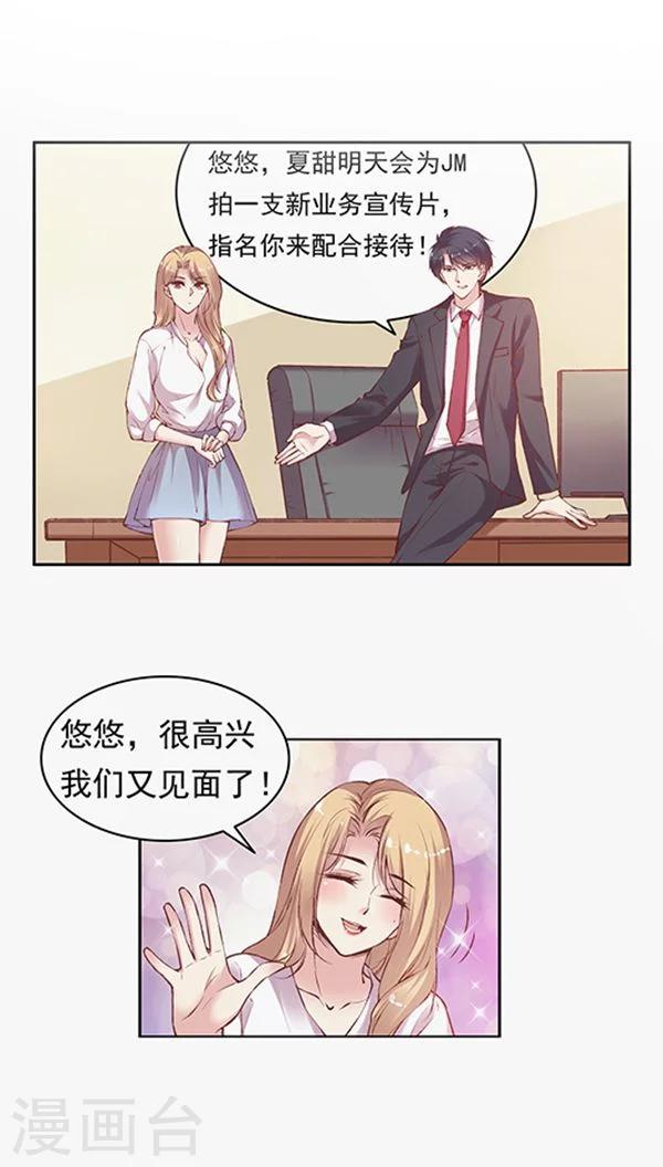 第74话 JM宣传片-第90话