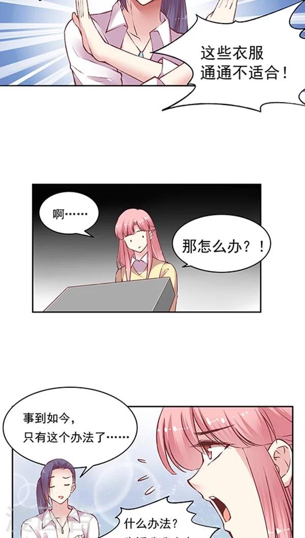 第74话 JM宣传片-第90话