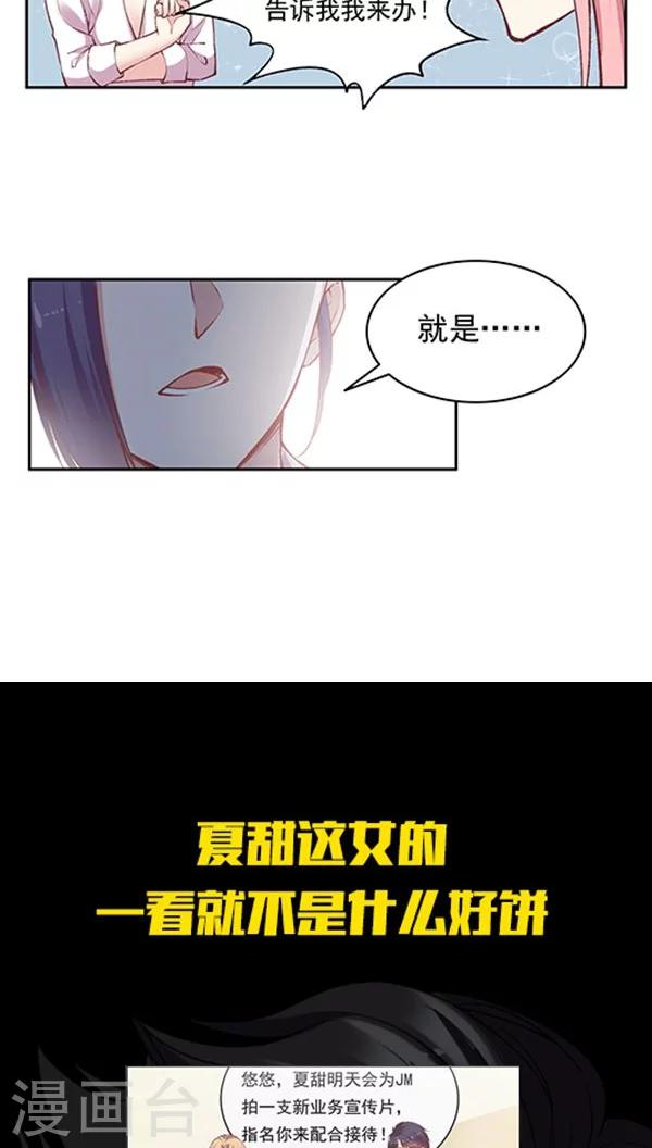 第74话 JM宣传片-第90话