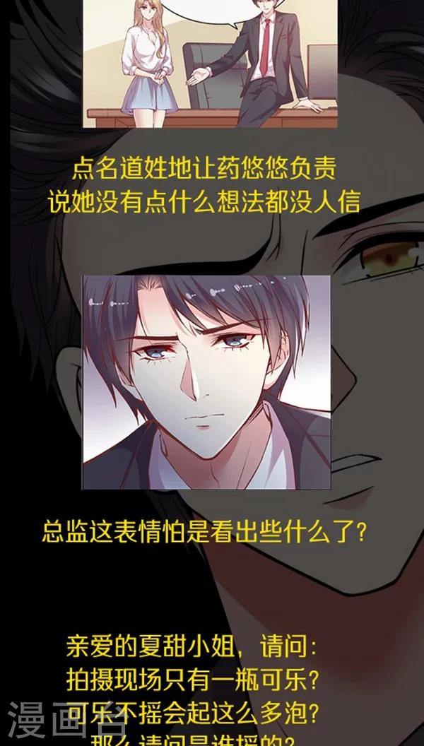 第74话 JM宣传片-第90话