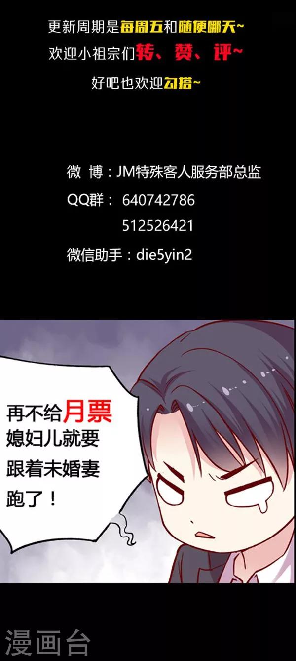 第74话 JM宣传片-第90话