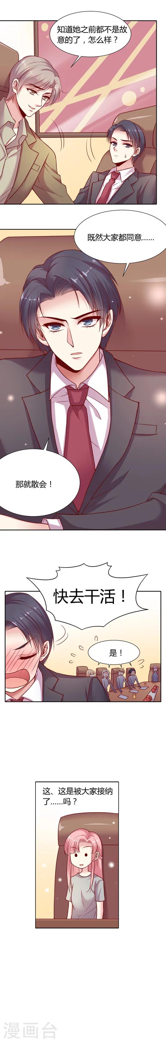 第7话 秘密暴露了!-第10话