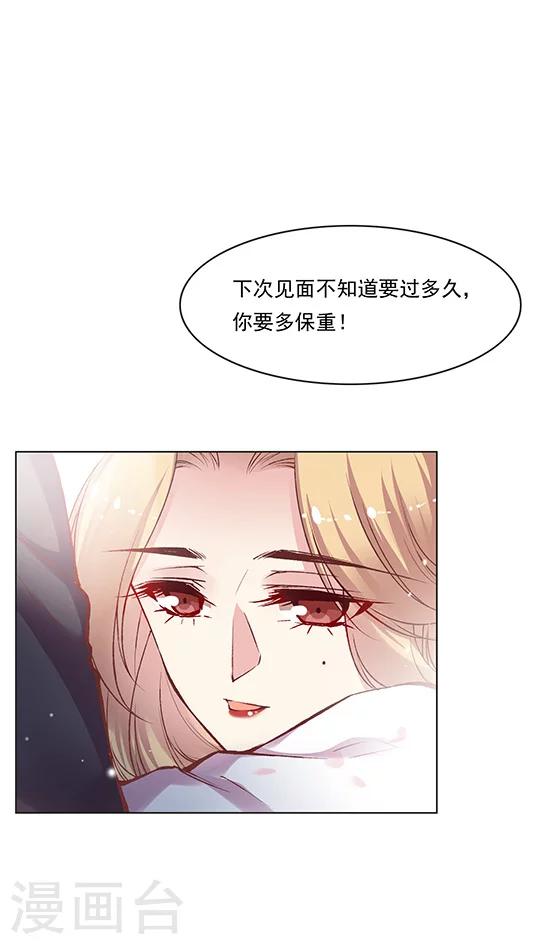 第76话 果然是个富二代-第92话