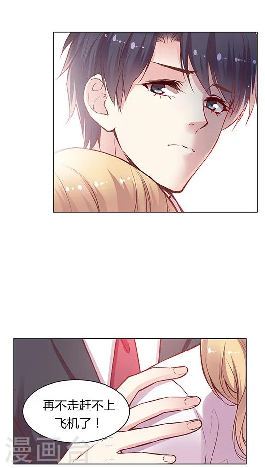 第76话 果然是个富二代-第92话