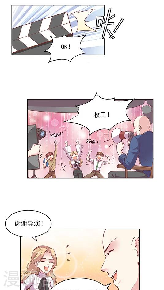 第76话 果然是个富二代-第92话