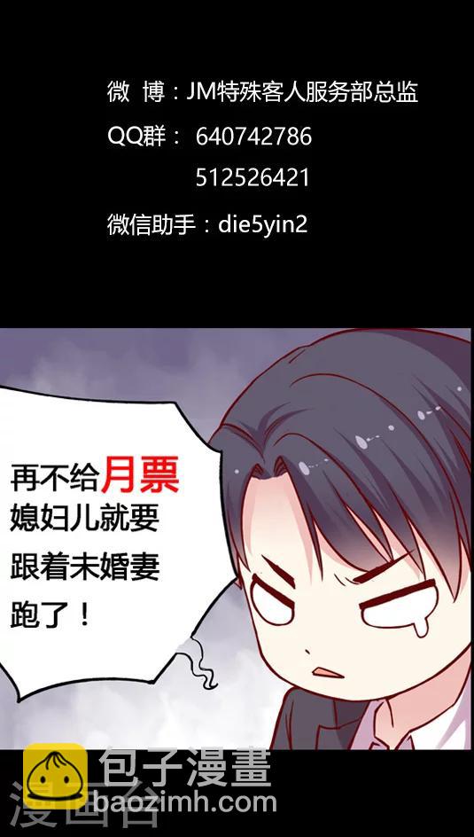 第76话 果然是个富二代-第92话