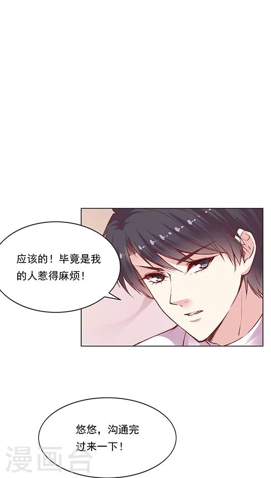 第76话 果然是个富二代-第92话