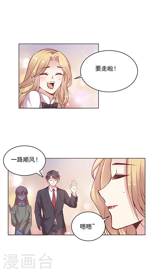 第76话 果然是个富二代-第92话