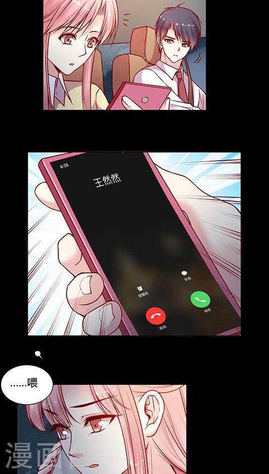 第78话 回你妹啊！-第94话