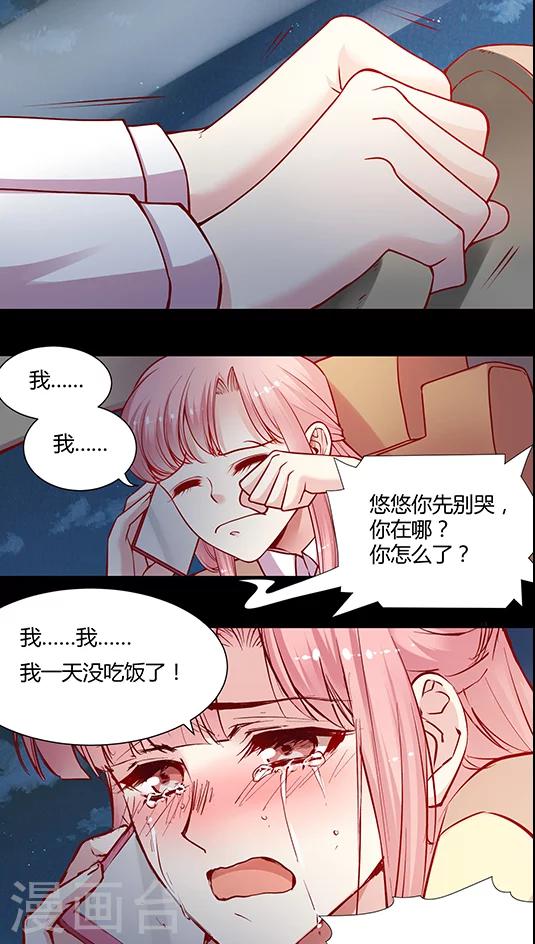 第78话 回你妹啊！-第94话