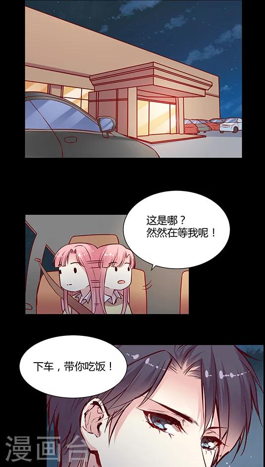 第78话 回你妹啊！-第94话