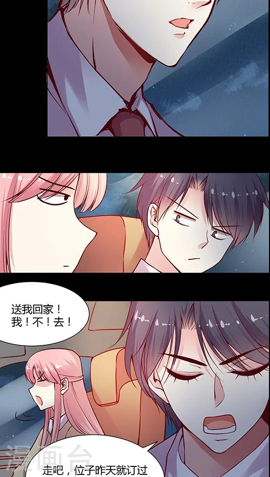 第78话 回你妹啊！-第94话