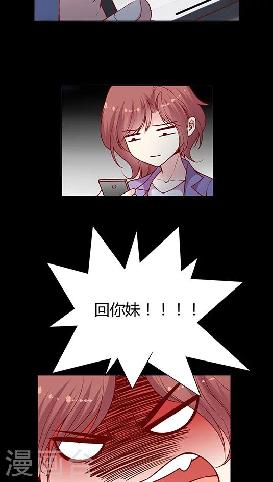第78话 回你妹啊！-第94话
