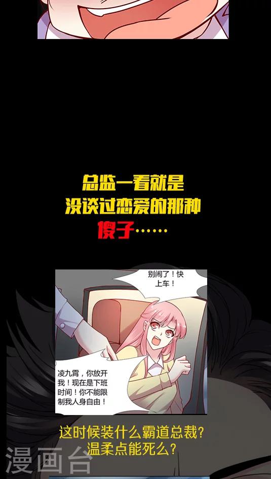 第78话 回你妹啊！-第94话