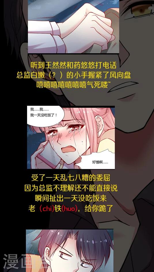 第78话 回你妹啊！-第94话